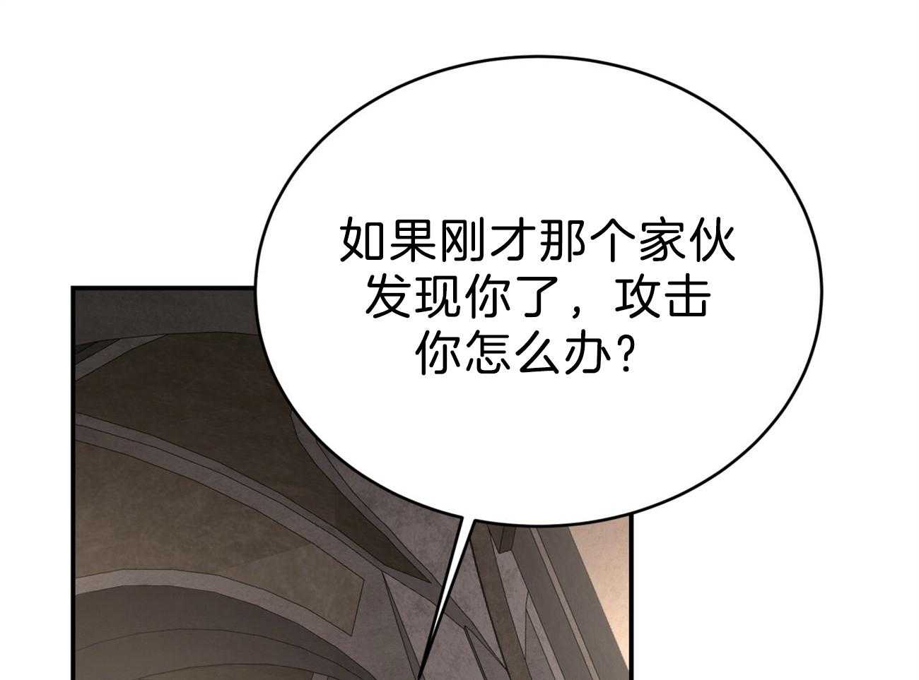 不夜城（共2季） 第87话 你是来迎接我的吗？ 第14页