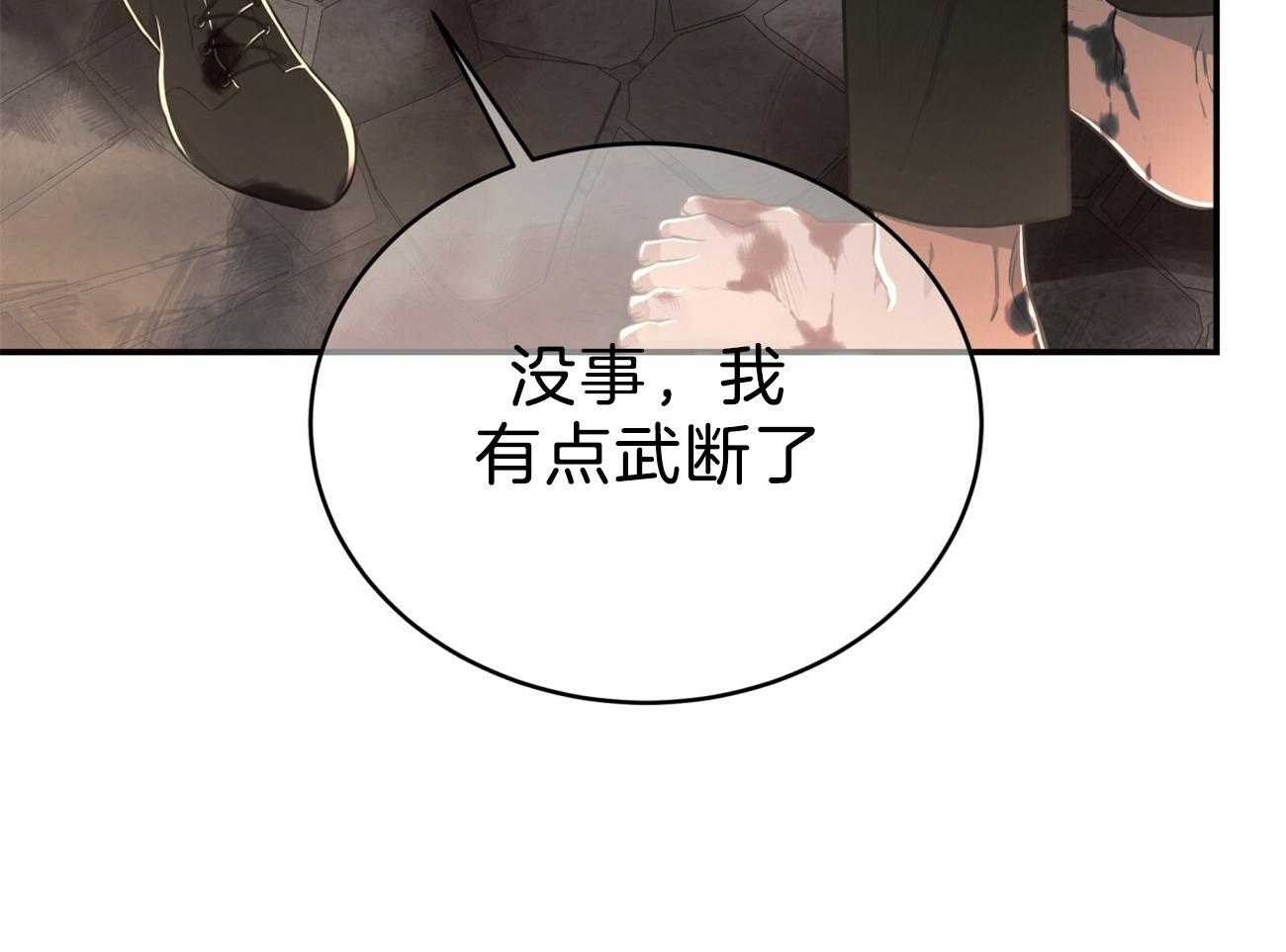 不夜城（共2季） 第87话 你是来迎接我的吗？ 第22页