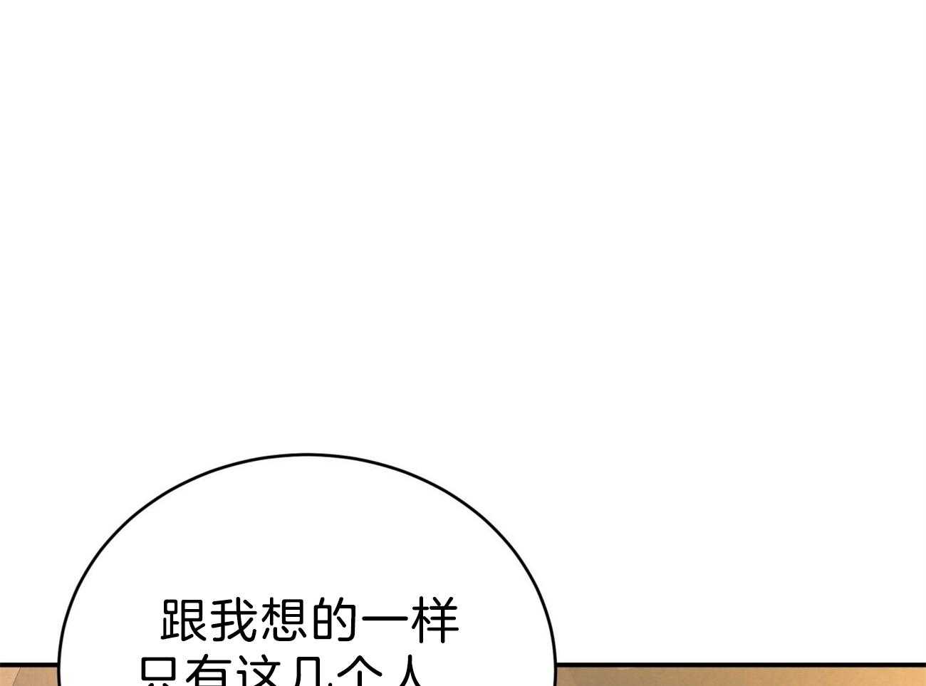 不夜城（共2季） 第87话 你是来迎接我的吗？ 第34页