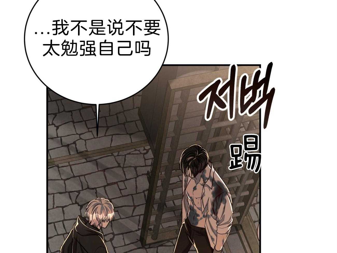 不夜城（共2季） 第87话 你是来迎接我的吗？ 第38页