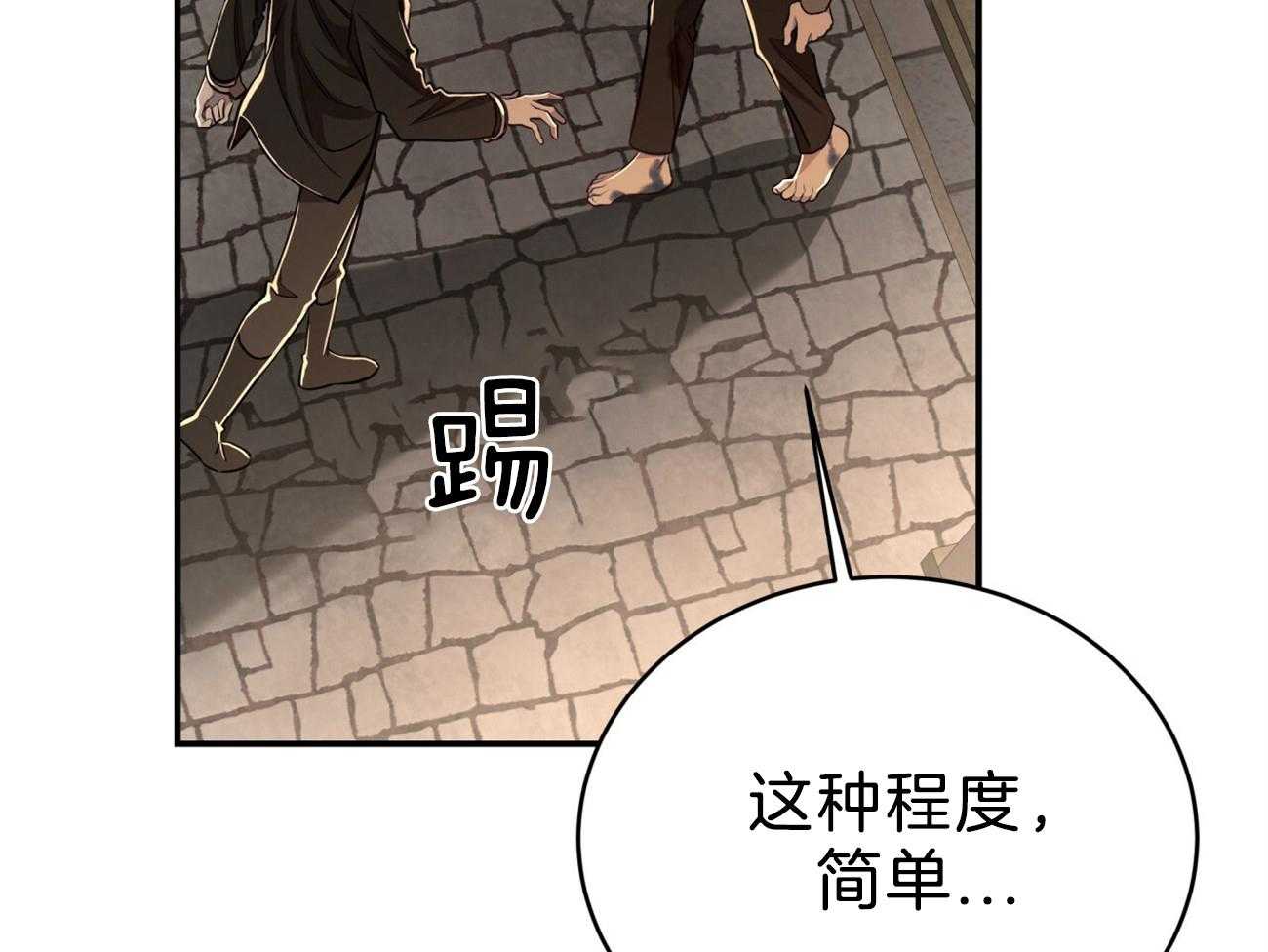 不夜城（共2季） 第87话 你是来迎接我的吗？ 第39页