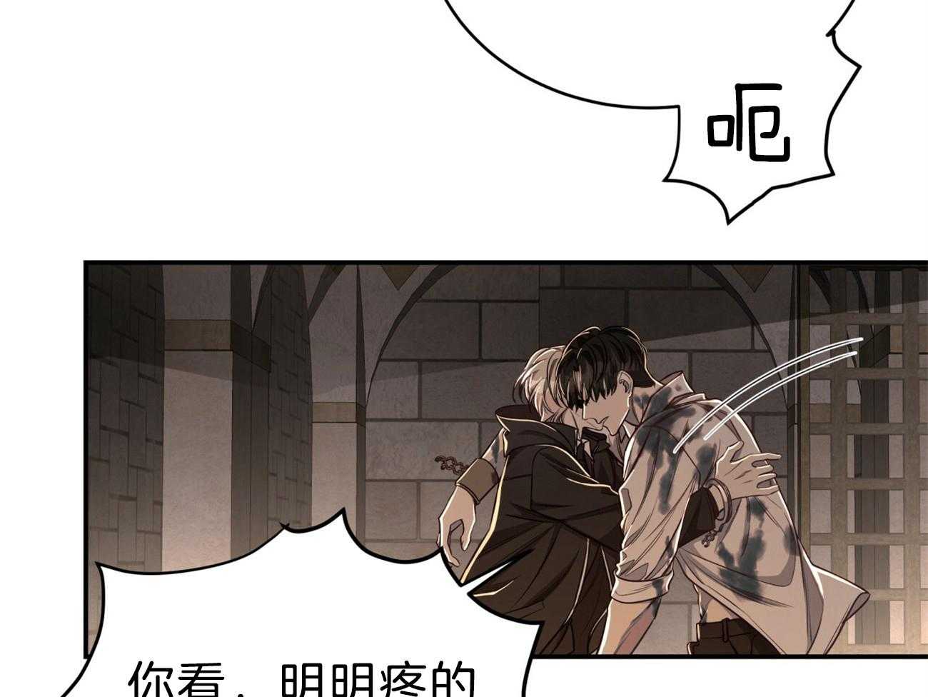 不夜城（共2季） 第87话 你是来迎接我的吗？ 第40页