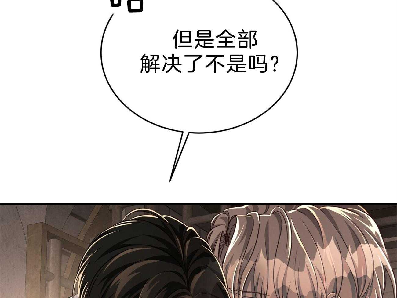 不夜城（共2季） 第87话 你是来迎接我的吗？ 第42页