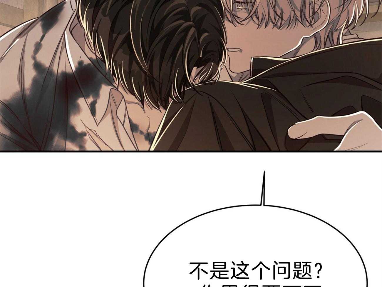 不夜城（共2季） 第87话 你是来迎接我的吗？ 第43页