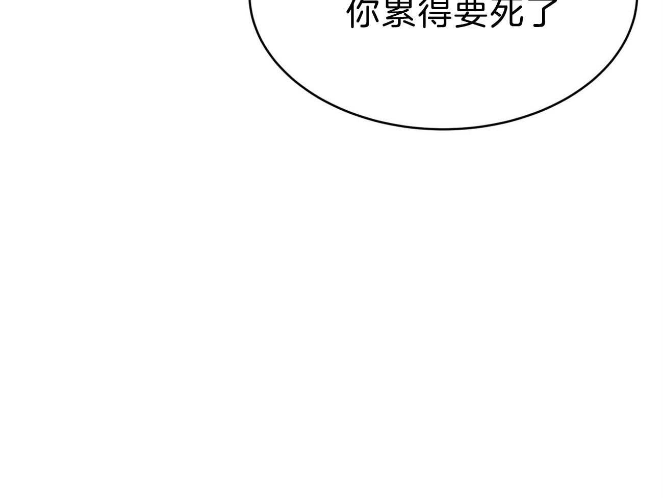 不夜城（共2季） 第87话 你是来迎接我的吗？ 第44页