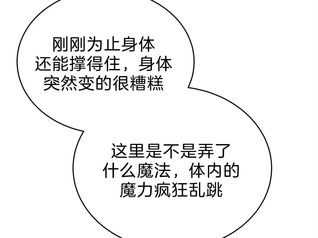 不夜城（共2季） 第87话 你是来迎接我的吗？ 第46页