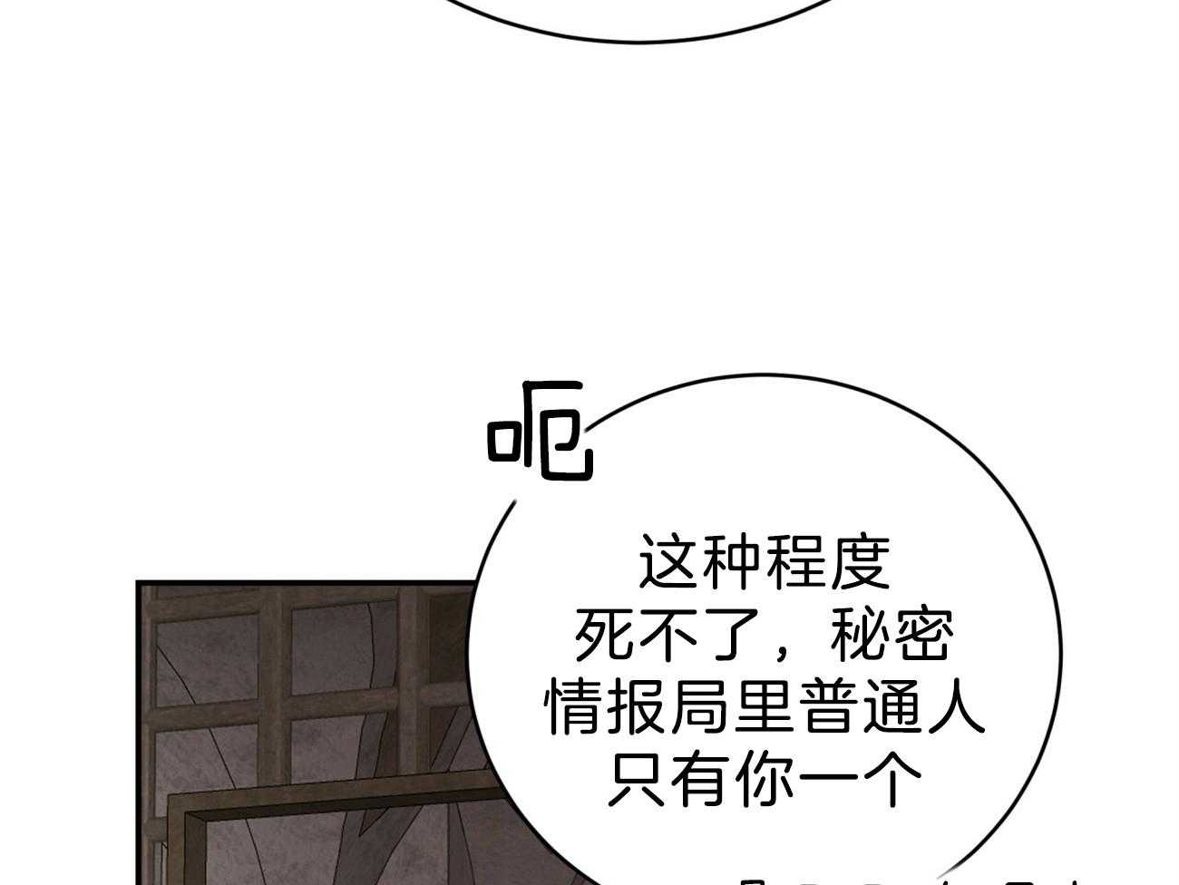 不夜城（共2季） 第87话 你是来迎接我的吗？ 第47页