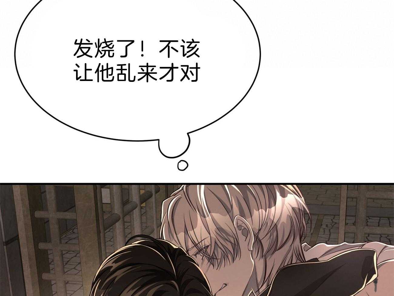 不夜城（共2季） 第87话 你是来迎接我的吗？ 第50页