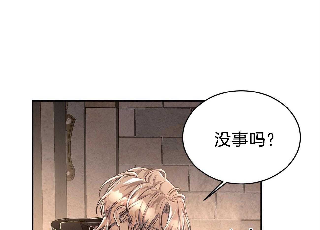 不夜城（共2季） 第87话 你是来迎接我的吗？ 第6页
