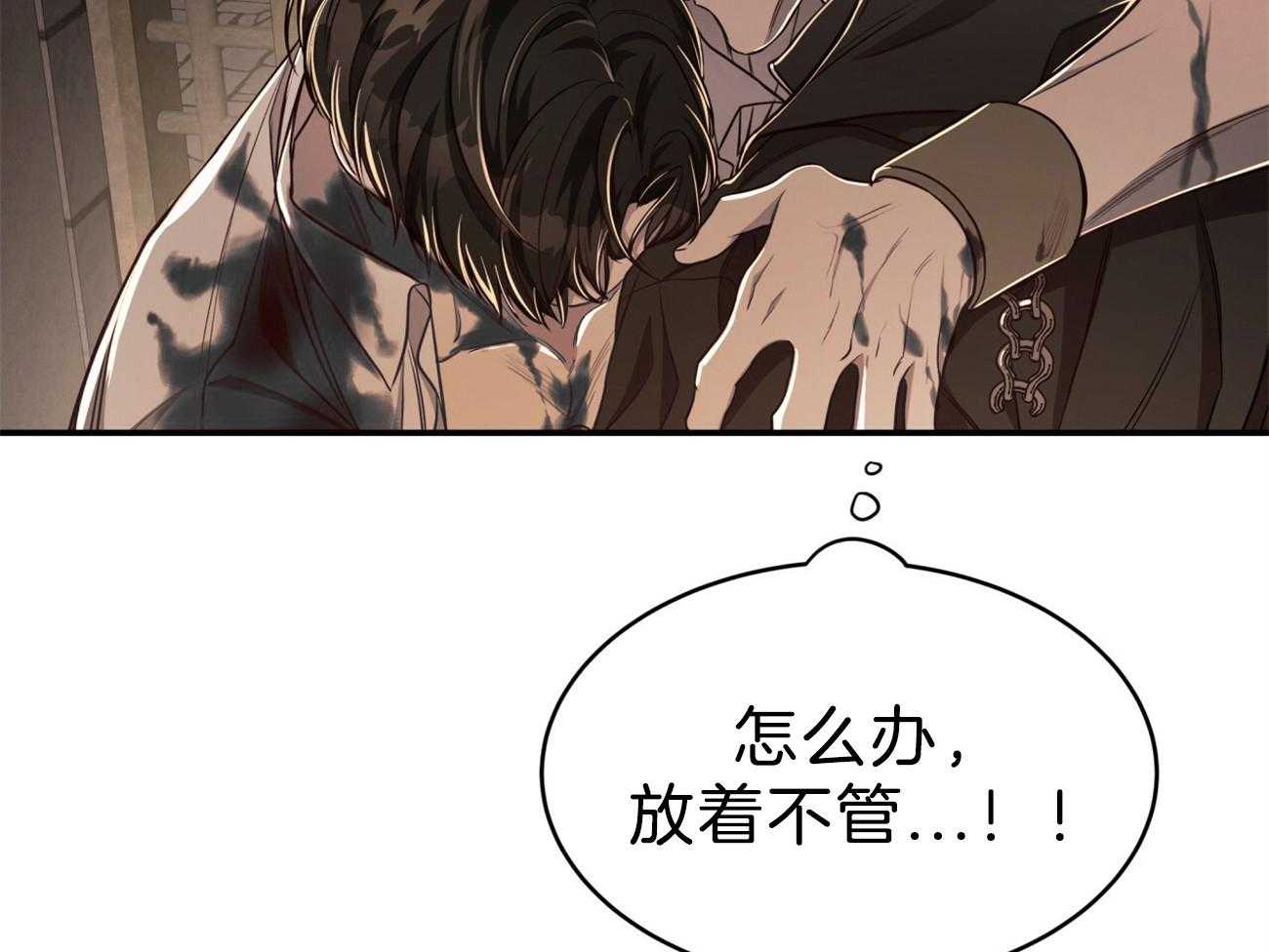 不夜城（共2季） 第87话 你是来迎接我的吗？ 第51页