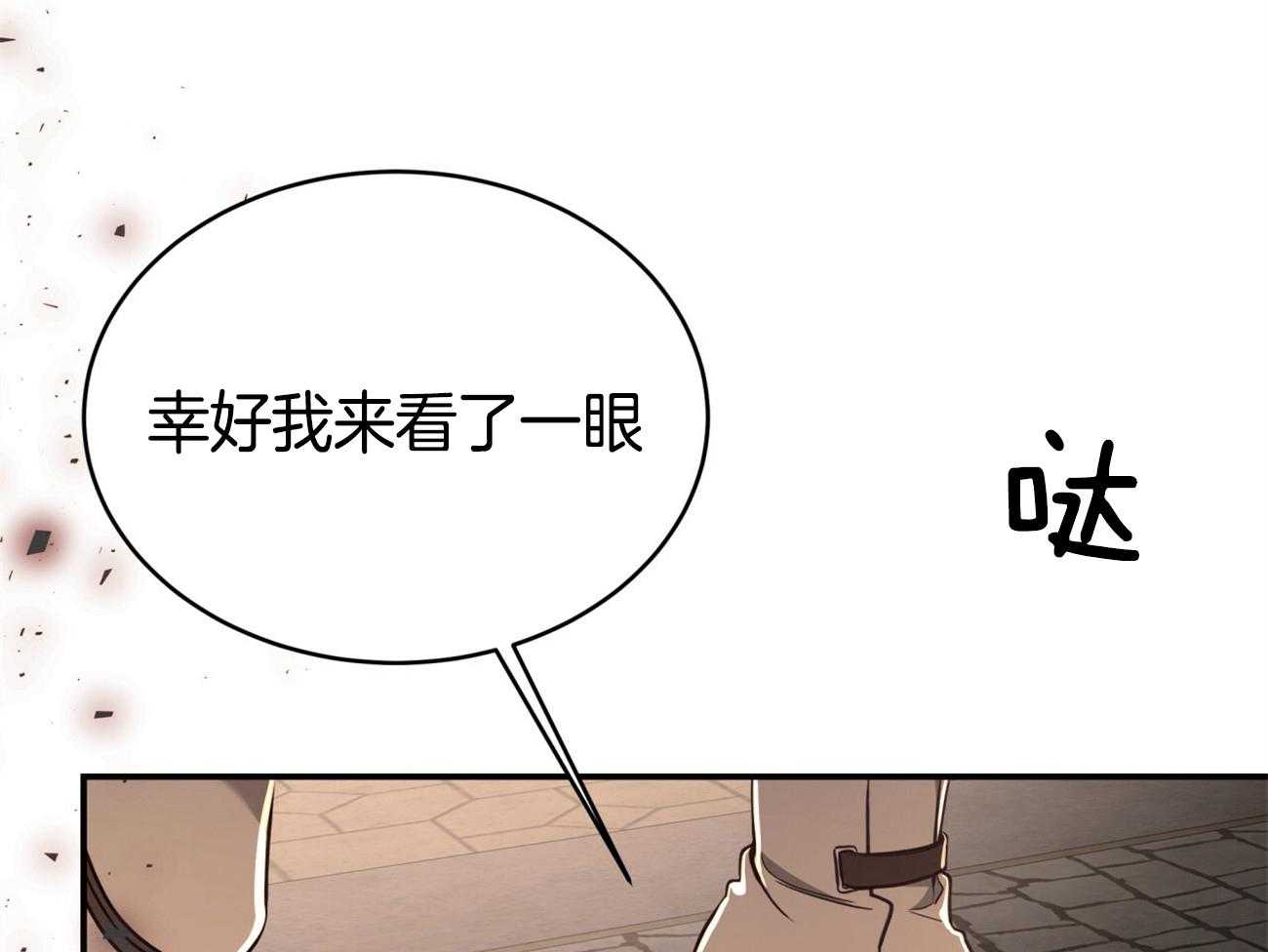 不夜城（共2季） 第87话 你是来迎接我的吗？ 第56页