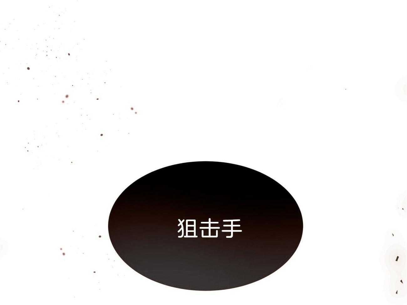 不夜城（共2季） 第87话 你是来迎接我的吗？ 第62页