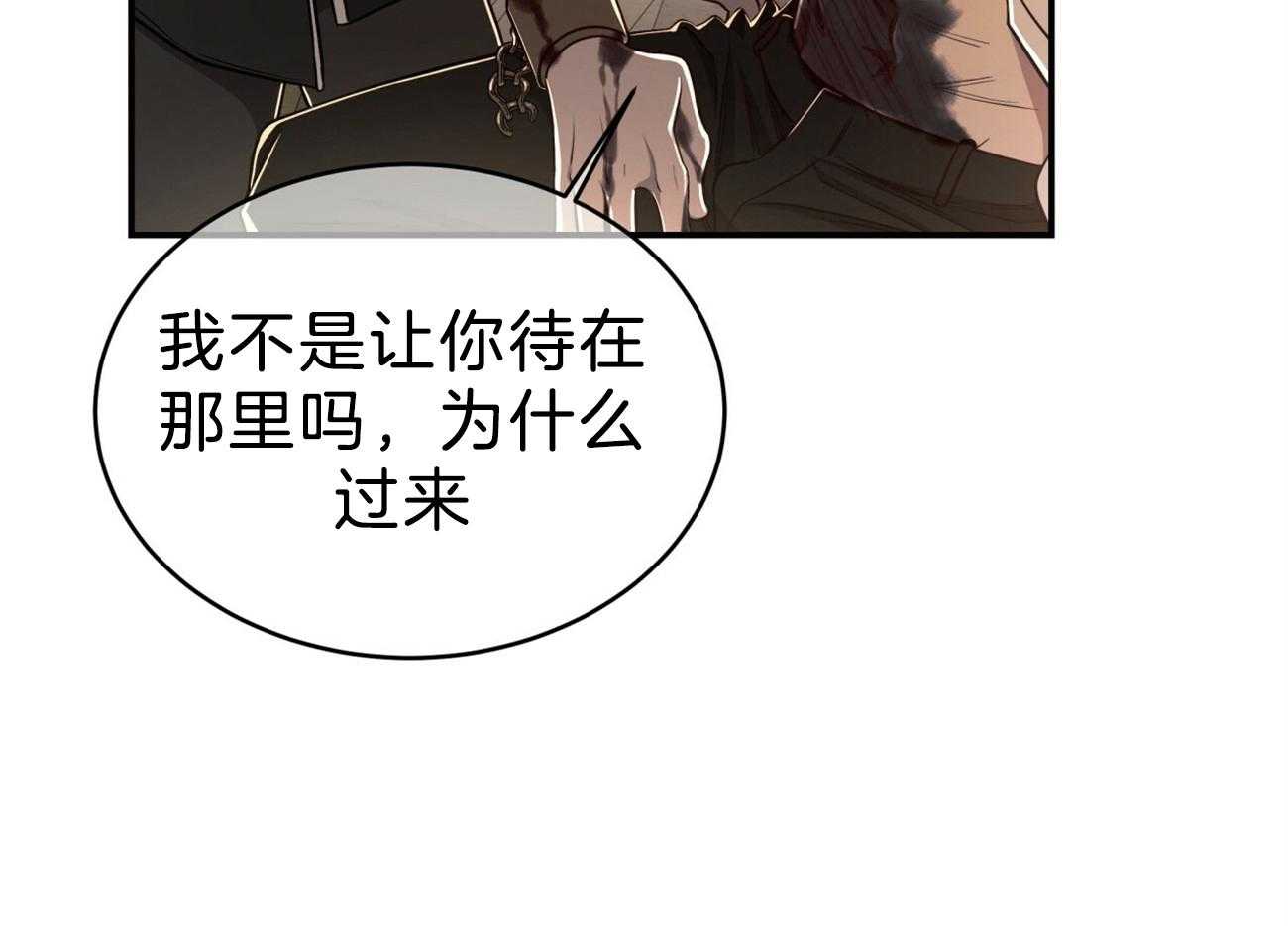 不夜城（共2季） 第87话 你是来迎接我的吗？ 第8页