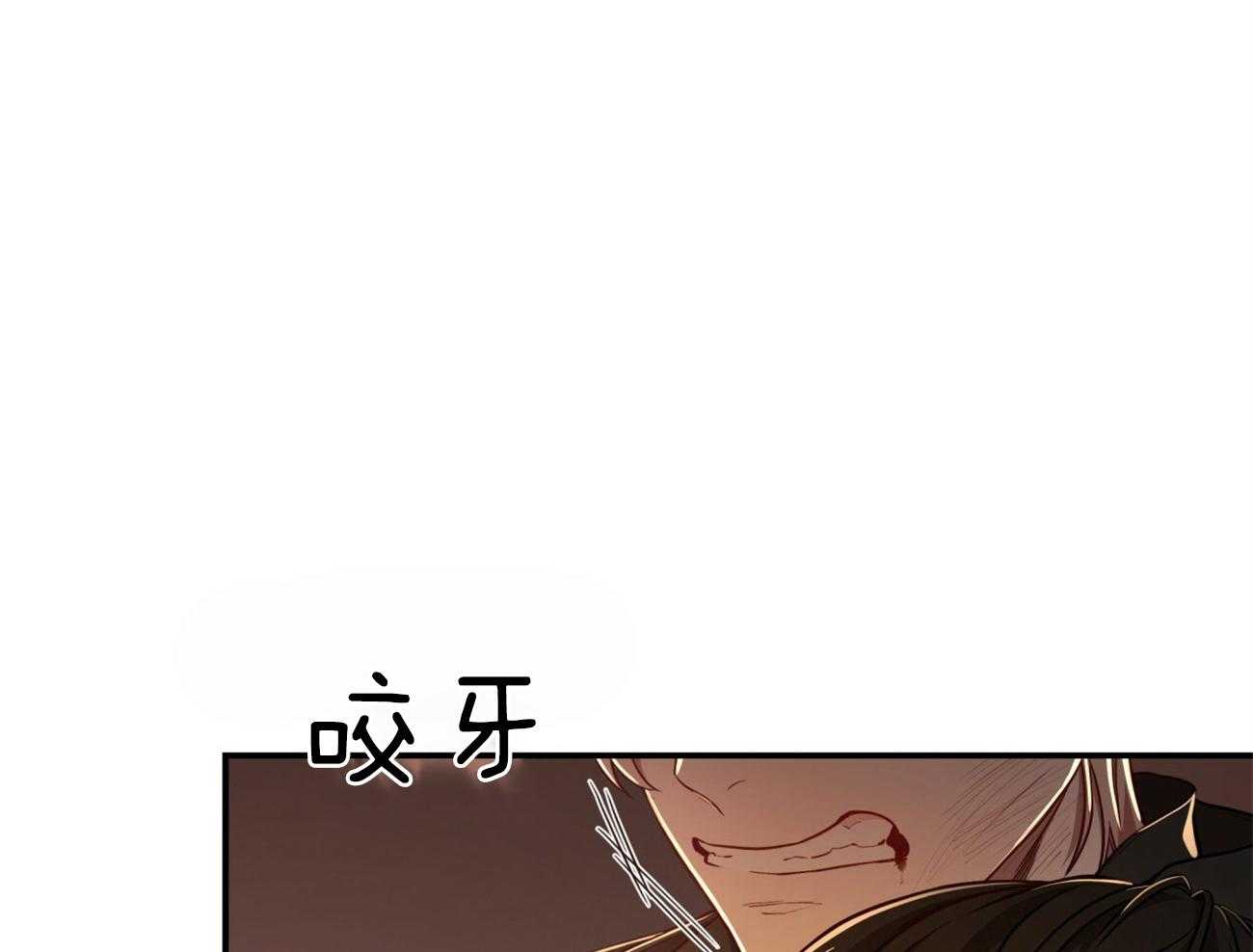 不夜城（共2季） 第88话 注了射毒药 第1页