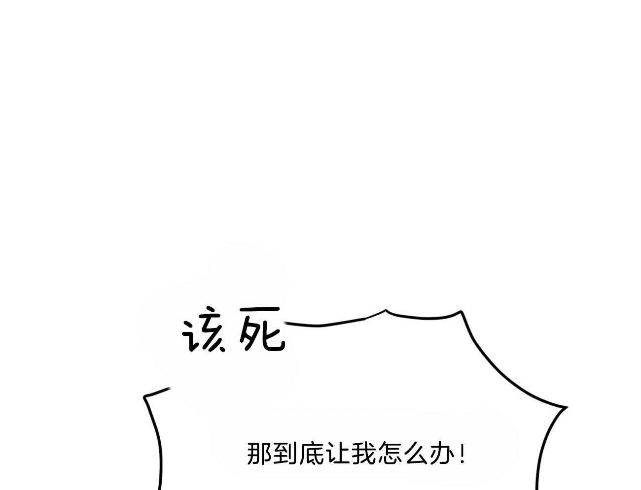 不夜城（共2季） 第88话 注了射毒药 第26页