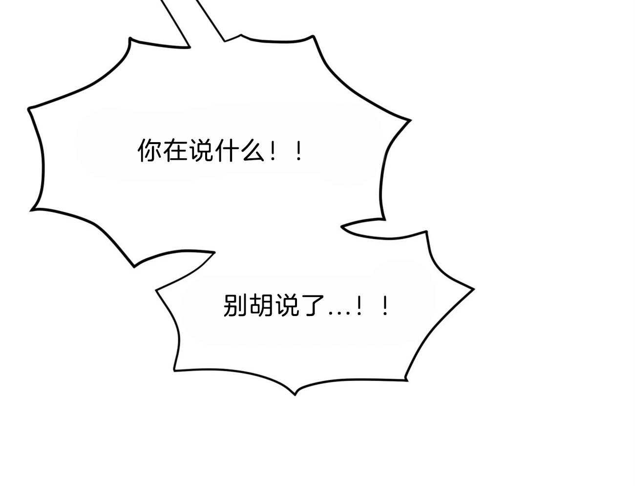不夜城（共2季） 第88话 注了射毒药 第36页