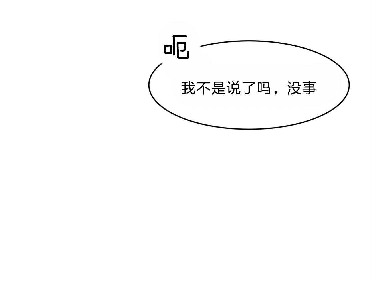 不夜城（共2季） 第88话 注了射毒药 第37页