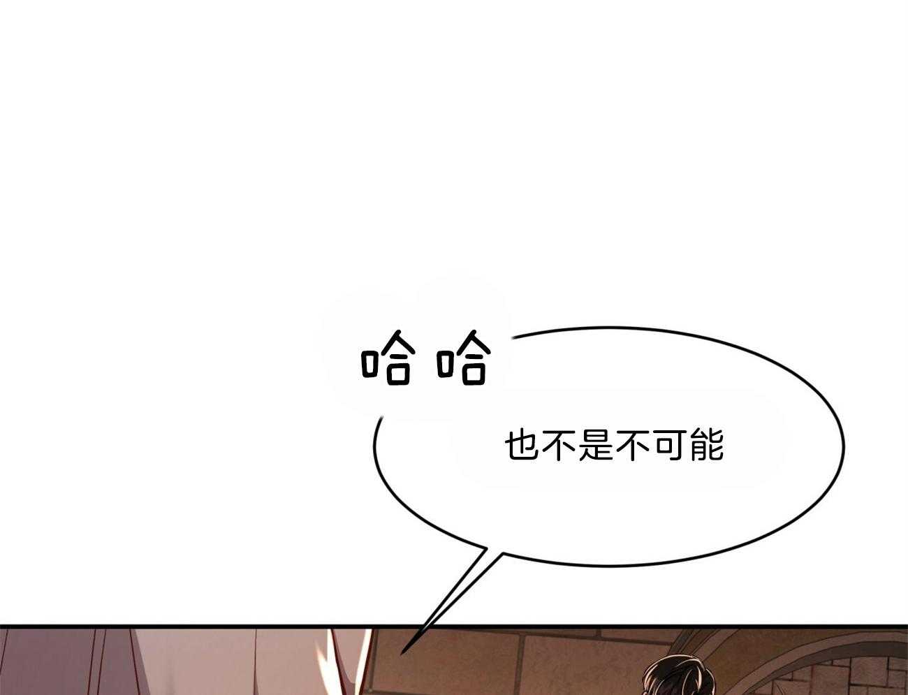 不夜城（共2季） 第88话 注了射毒药 第38页