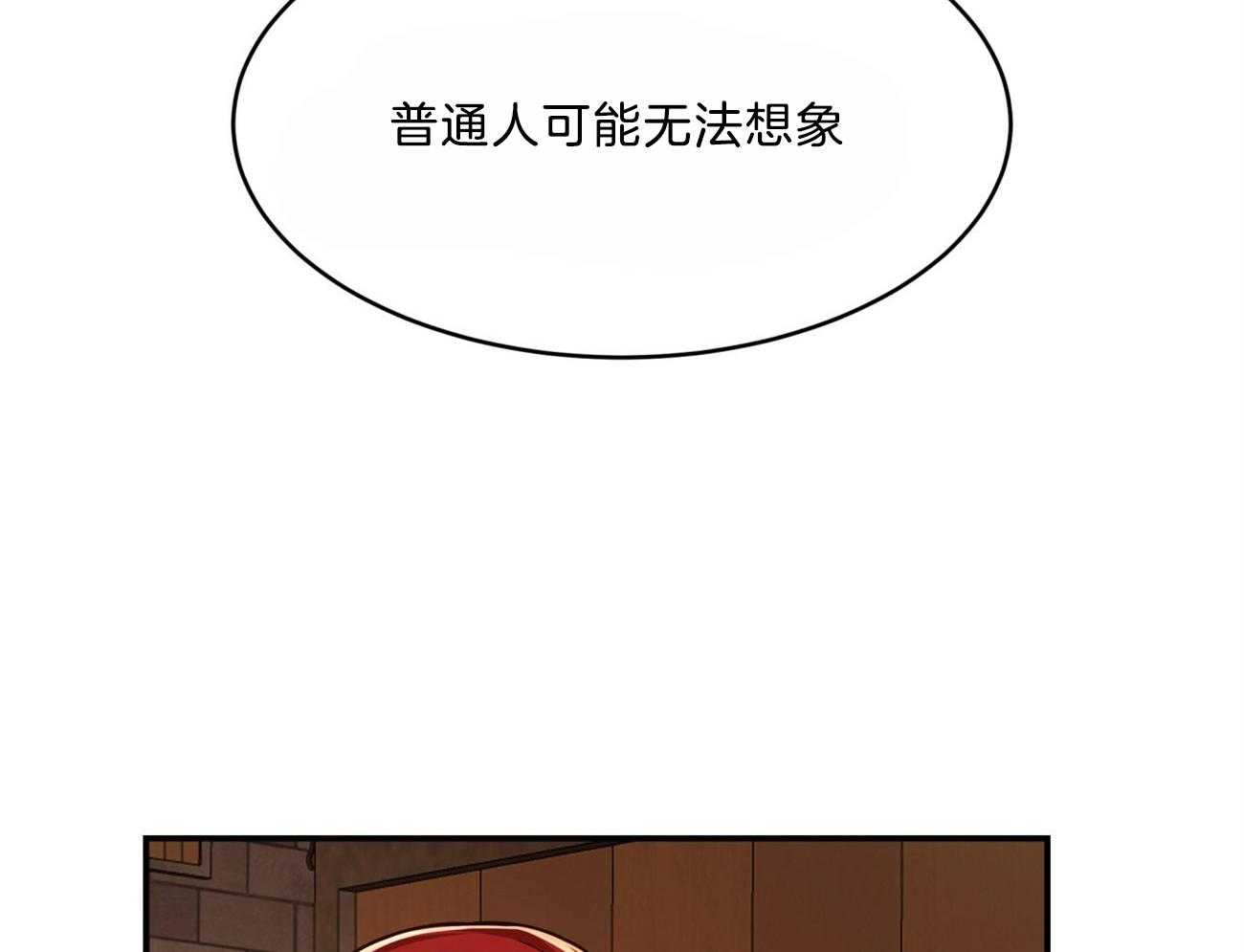 不夜城（共2季） 第88话 注了射毒药 第40页