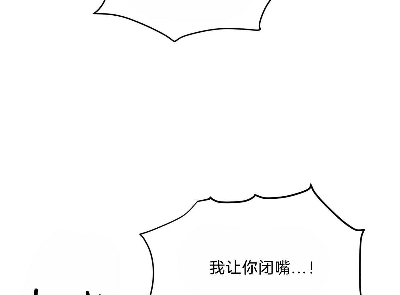 不夜城（共2季） 第88话 注了射毒药 第49页
