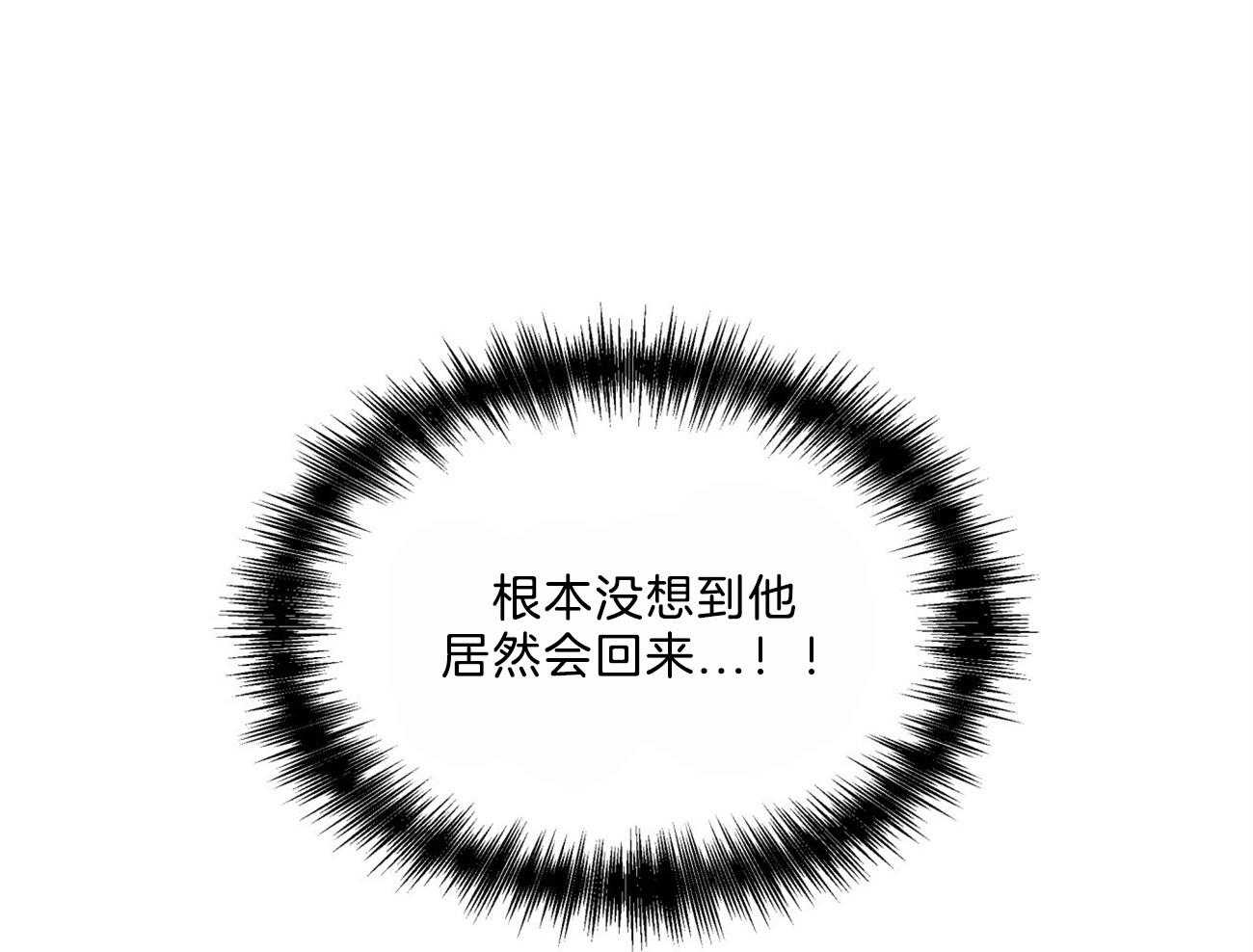 不夜城（共2季） 第88话 注了射毒药 第6页