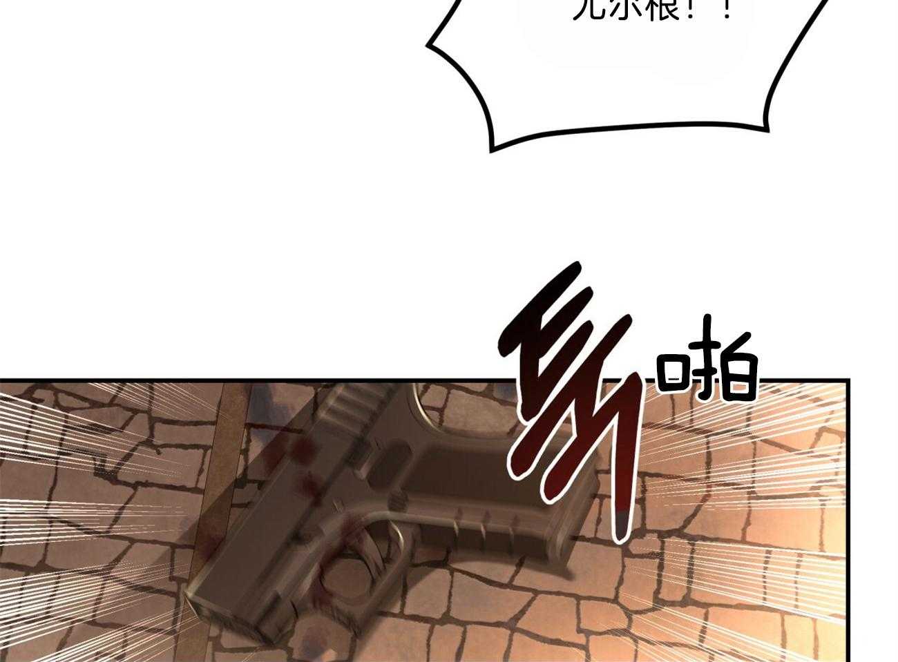 不夜城（共2季） 第88话 注了射毒药 第59页