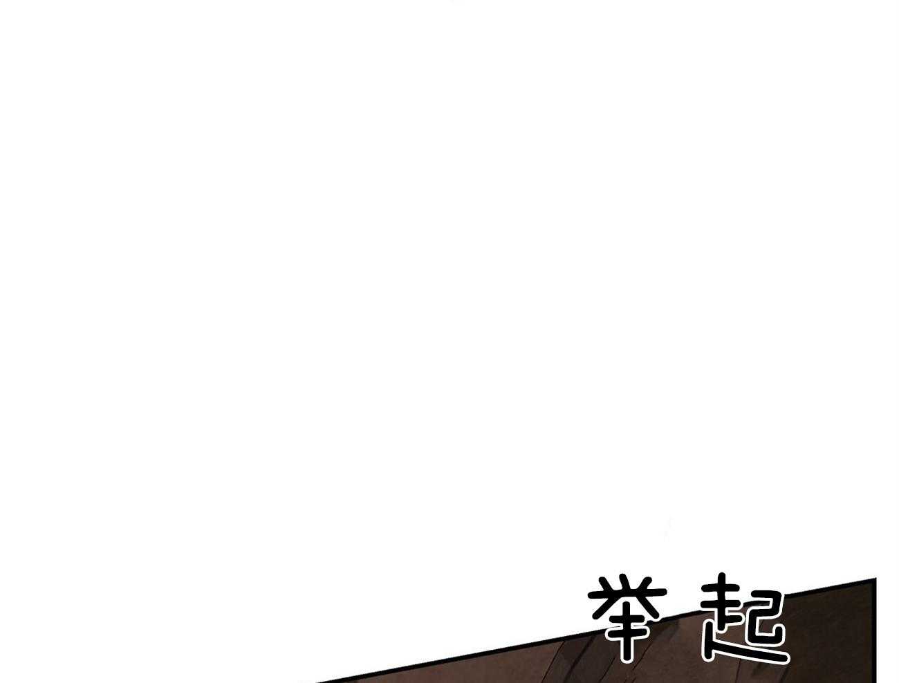 不夜城（共2季） 第88话 注了射毒药 第7页