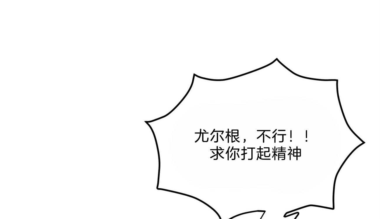 不夜城（共2季） 第88话 注了射毒药 第70页