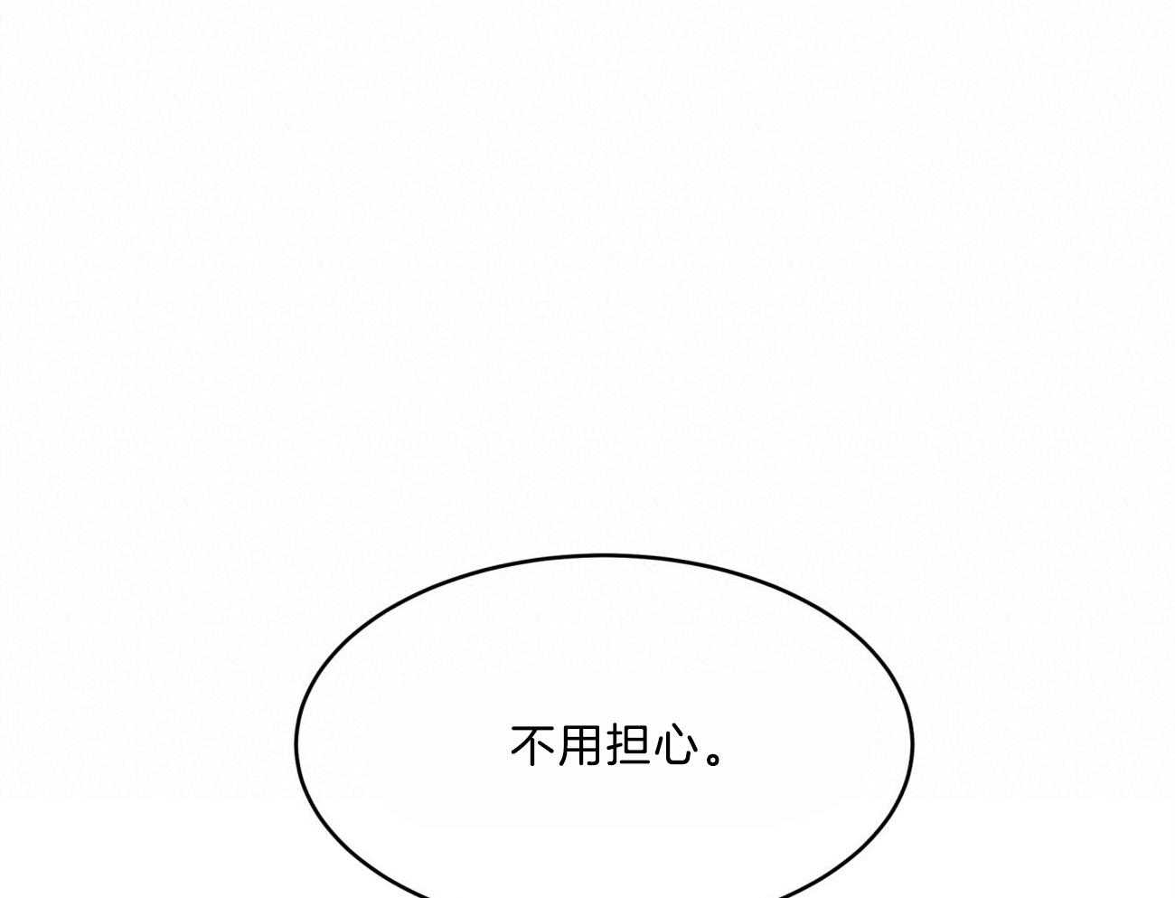 不夜城（共2季） 第89话 真正的身份 第1页