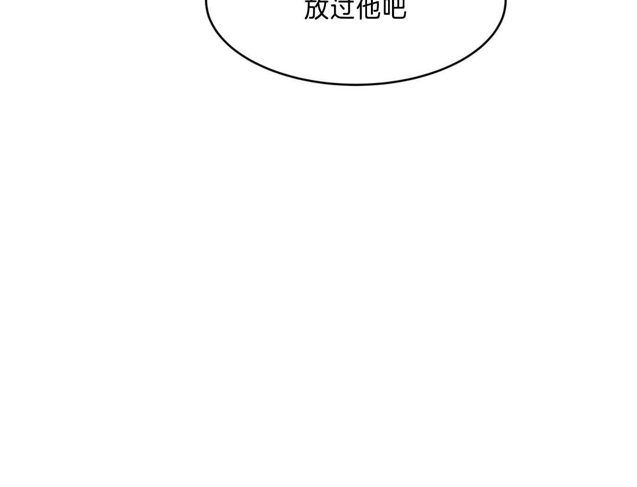 不夜城（共2季） 第89话 真正的身份 第16页