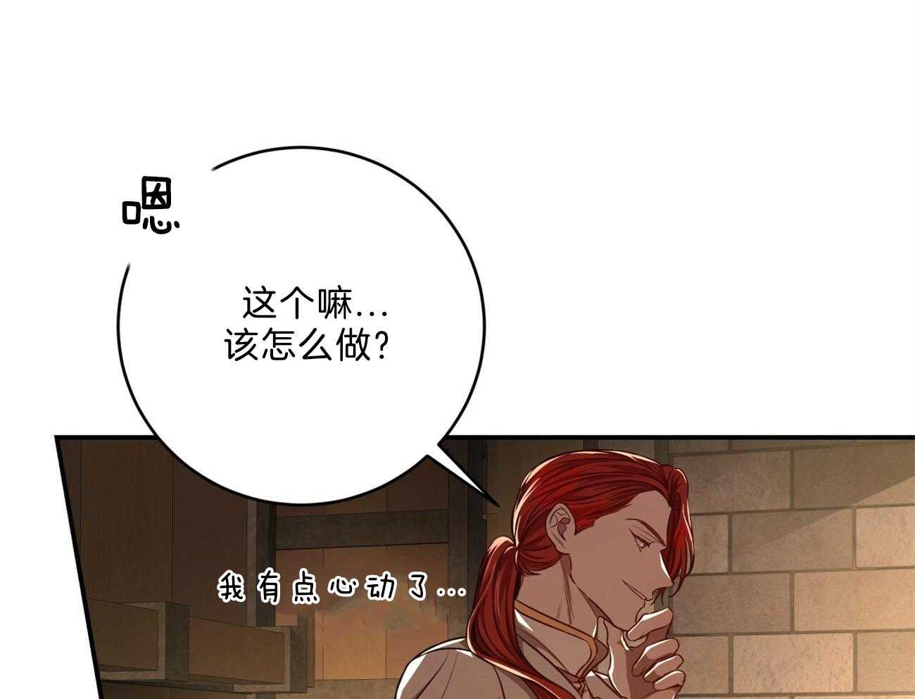 不夜城（共2季） 第89话 真正的身份 第17页