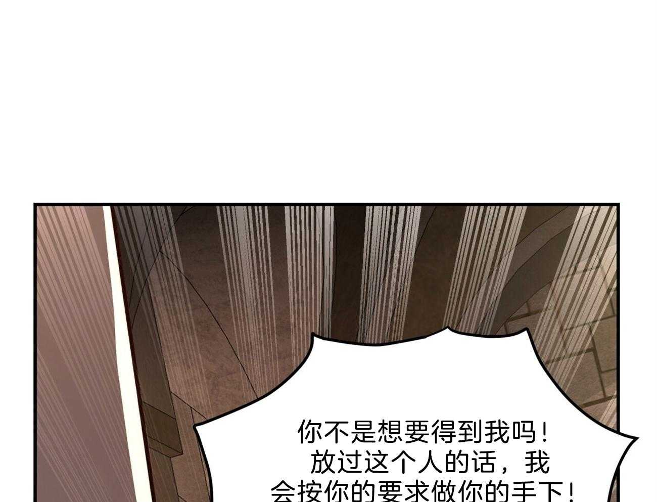 不夜城（共2季） 第89话 真正的身份 第21页