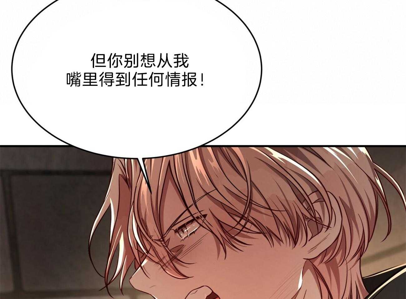 不夜城（共2季） 第89话 真正的身份 第25页