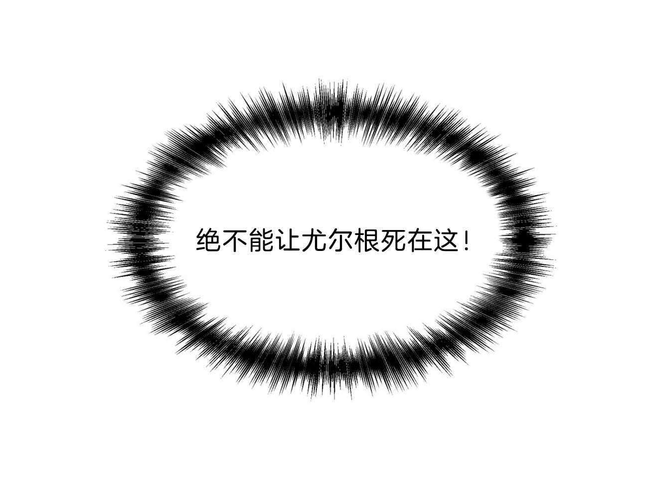 不夜城（共2季） 第89话 真正的身份 第27页