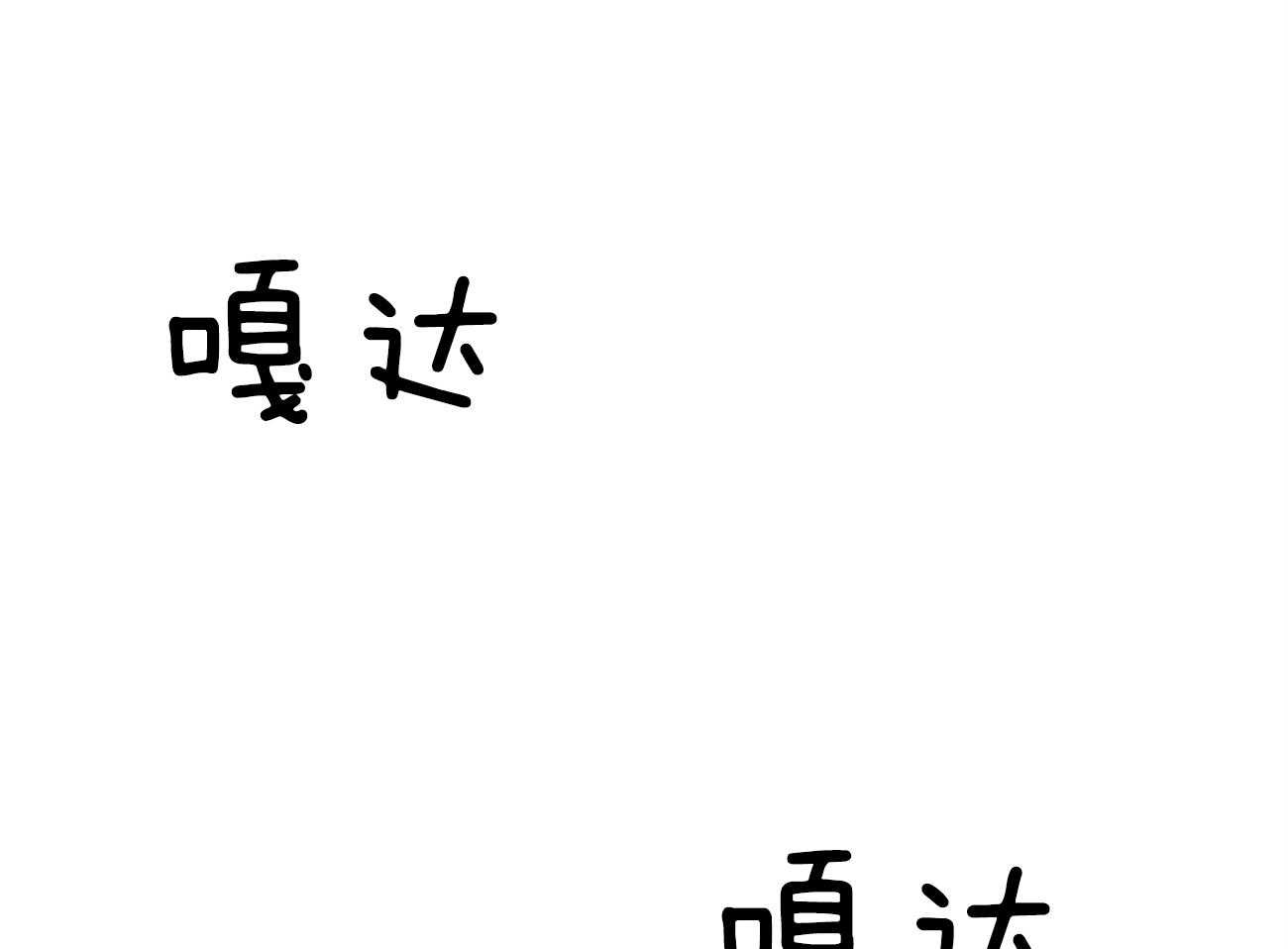 不夜城（共2季） 第89话 真正的身份 第36页