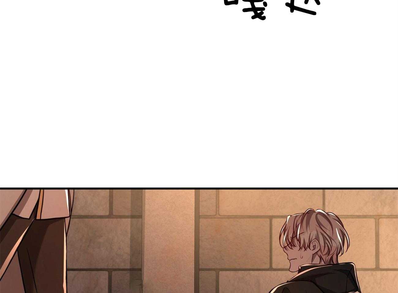 不夜城（共2季） 第89话 真正的身份 第37页