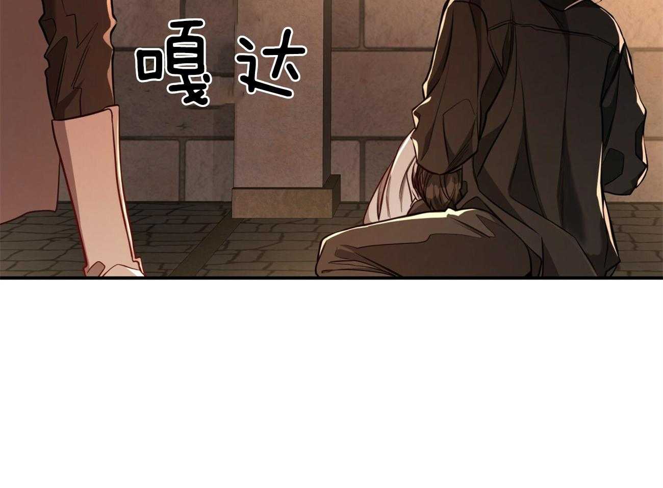 不夜城（共2季） 第89话 真正的身份 第38页