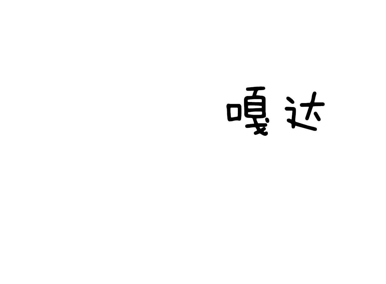 不夜城（共2季） 第89话 真正的身份 第39页