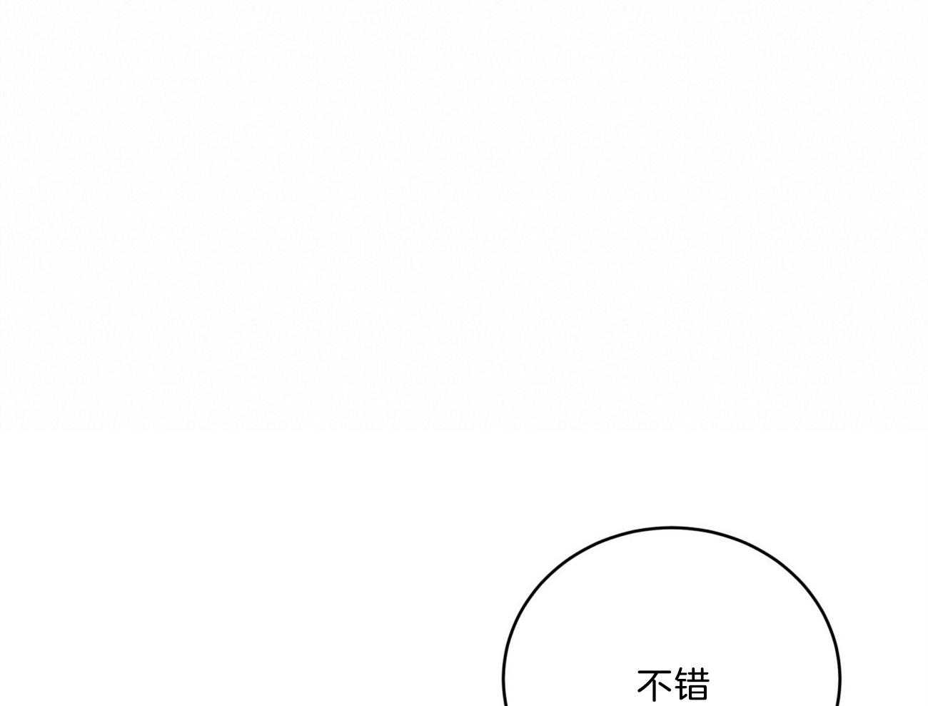 不夜城（共2季） 第89话 真正的身份 第50页