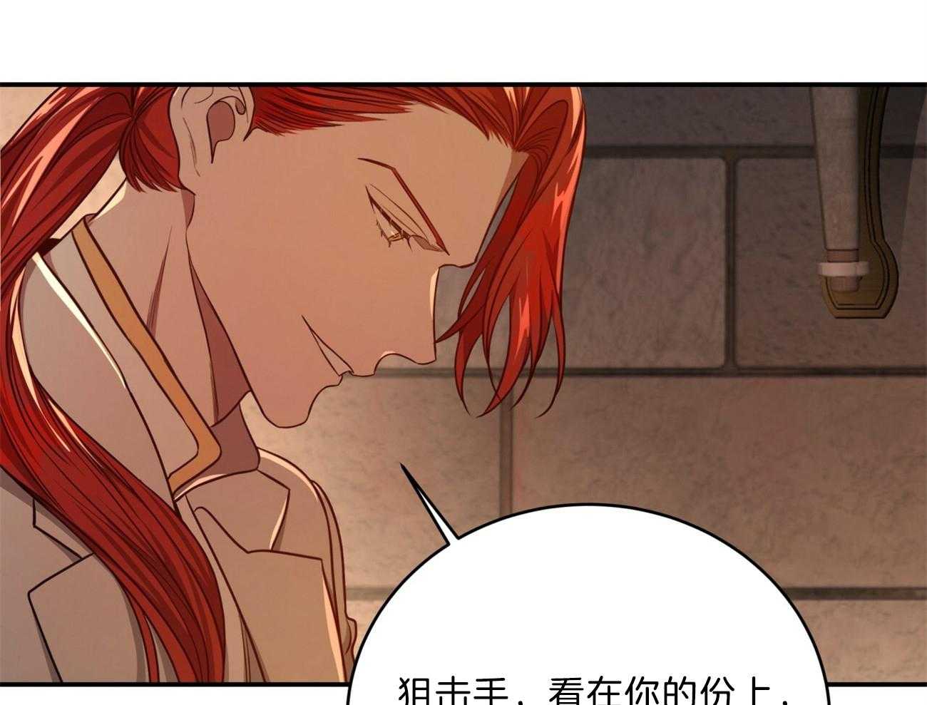 不夜城（共2季） 第89话 真正的身份 第56页