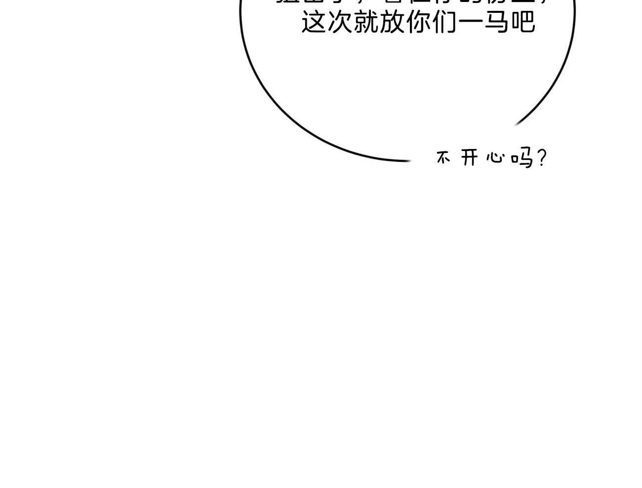 不夜城（共2季） 第89话 真正的身份 第57页