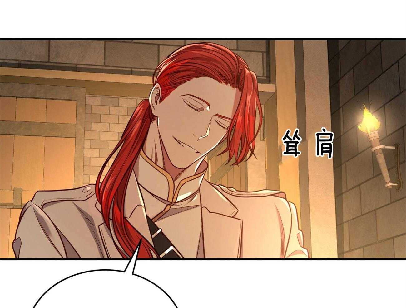 不夜城（共2季） 第89话 真正的身份 第61页