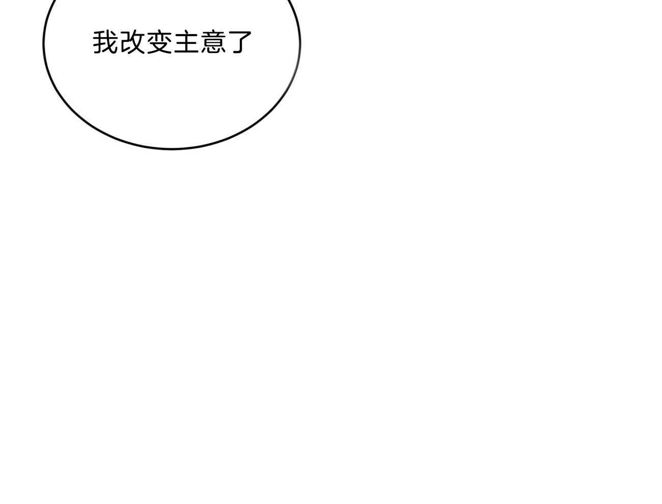 不夜城（共2季） 第89话 真正的身份 第62页