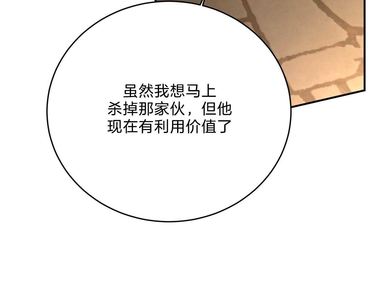 不夜城（共2季） 第89话 真正的身份 第64页