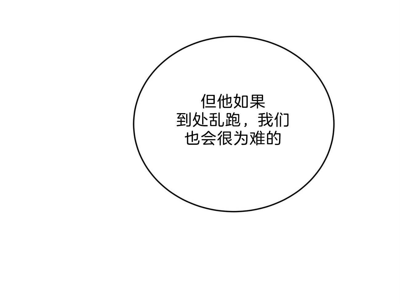 不夜城（共2季） 第89话 真正的身份 第65页