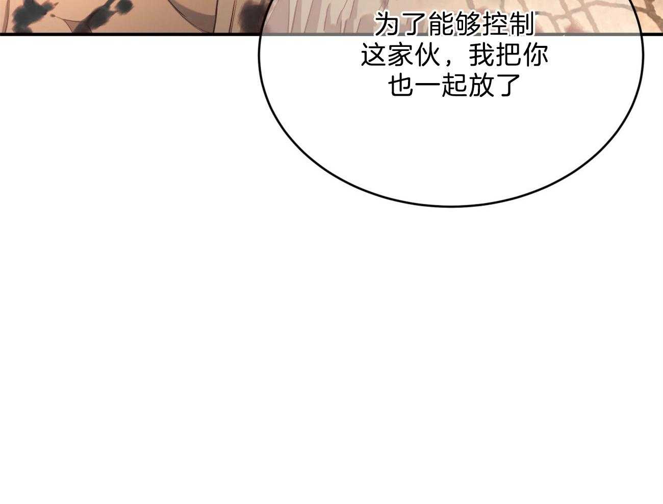 不夜城（共2季） 第89话 真正的身份 第67页