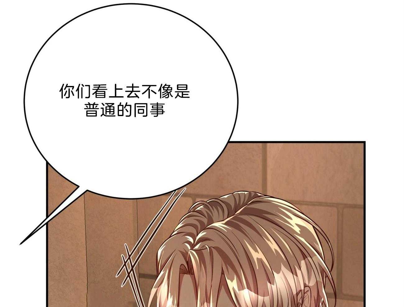 不夜城（共2季） 第89话 真正的身份 第68页