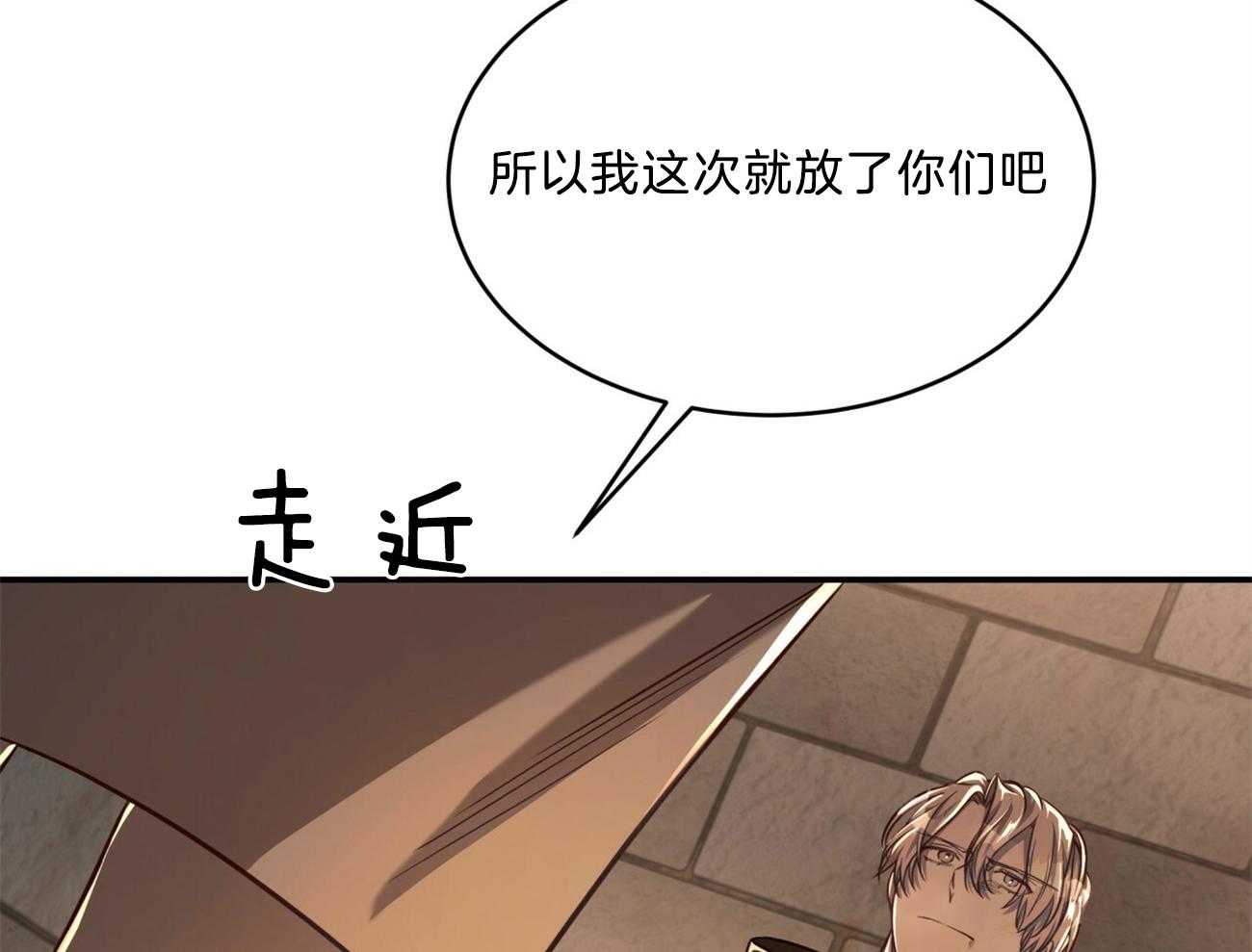 不夜城（共2季） 第89话 真正的身份 第71页