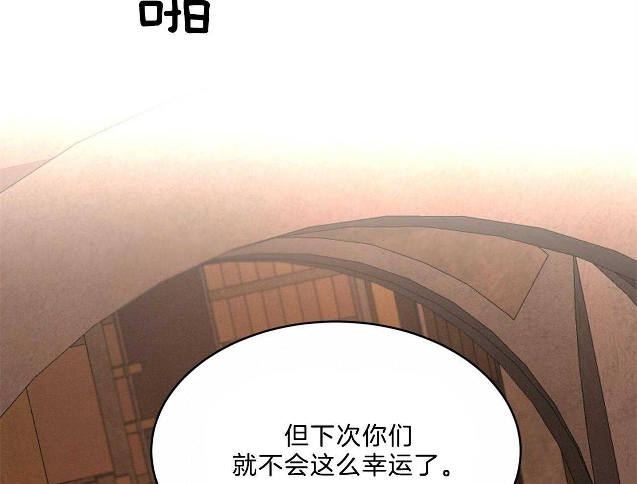 不夜城（共2季） 第89话 真正的身份 第73页