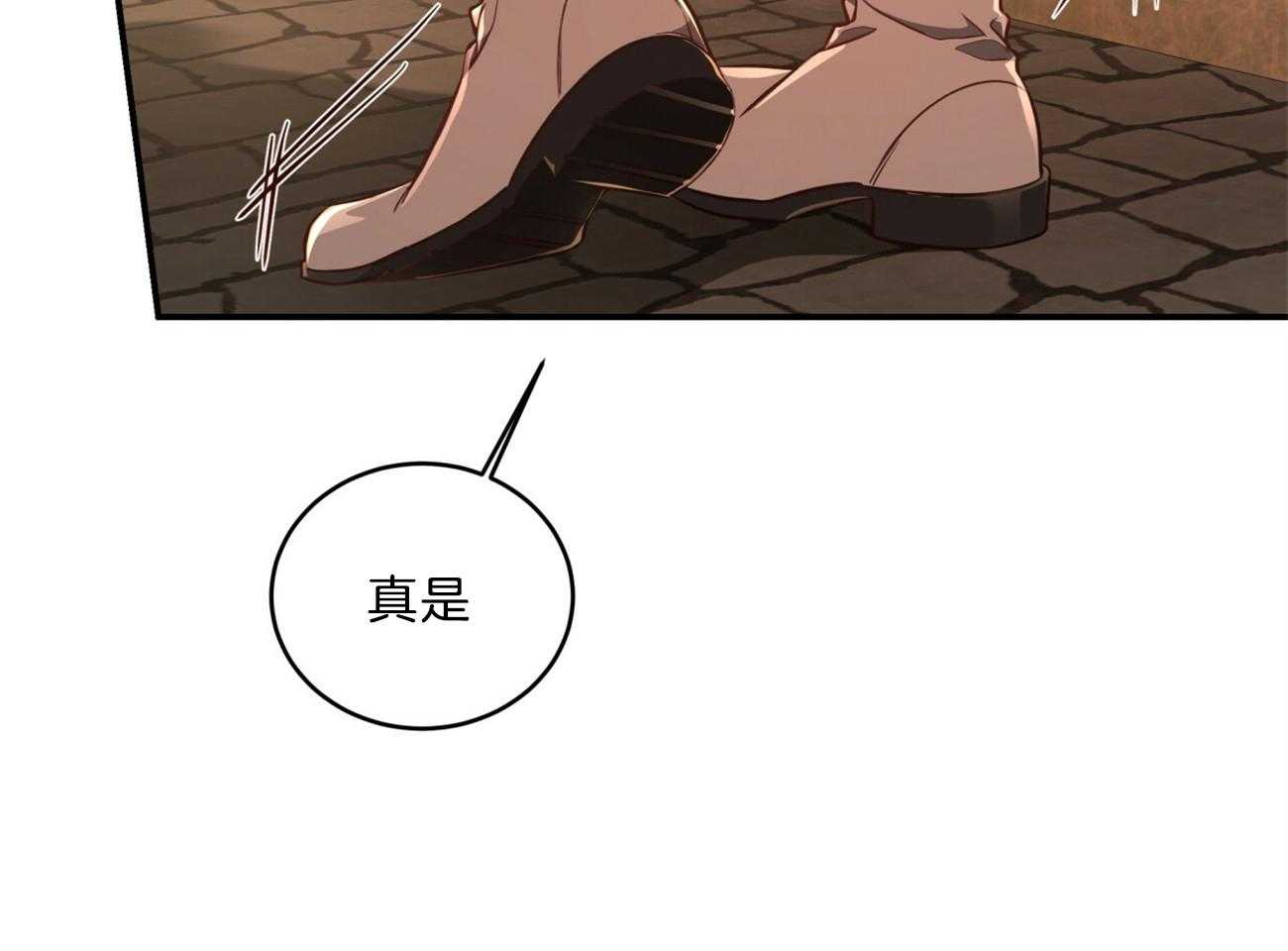 不夜城（共2季） 第89话 真正的身份 第78页